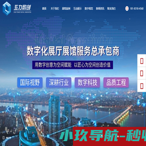展厅设计