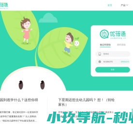 优蓓通·优蓓