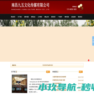 南昌九五文化传媒有限公司