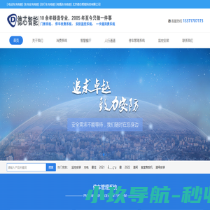 北京监控安装,门禁安装,工地实名制管理系统,小区人行通道管理,停车场收费系统安装_北京德芯智能科技有限公司