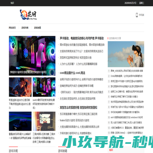 撒花网 – 最新游戏攻略、秘籍与评测大全