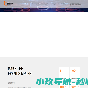 武汉博笑文化传播有限公司
