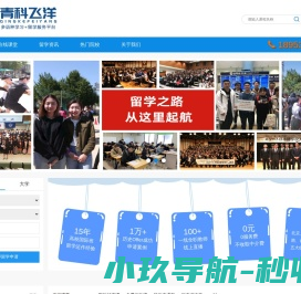 网站截图