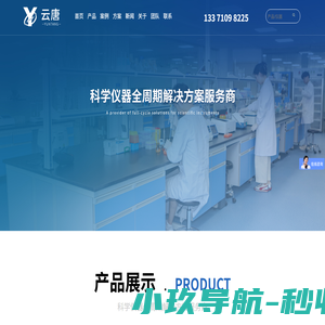 多功能食品安全检测仪_食品安全快速检测仪_食品安全综合分析仪