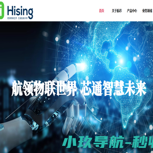 浙江航芯科技有限公司
