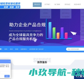 网站截图