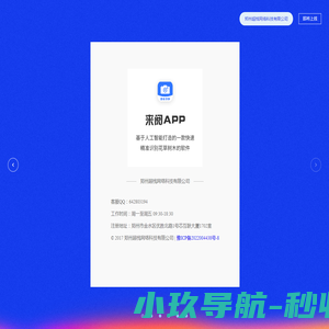 郑州超栈网络科技有限公司