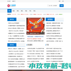 021信息网_上海多元化、本土化综合资讯