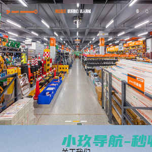 山东德银五金交电有限公司