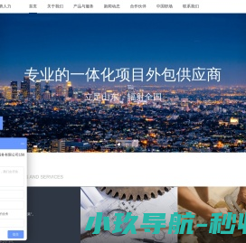 山东蓝桥人力资源集团