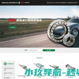 青岛海之纳工业科技有限公司