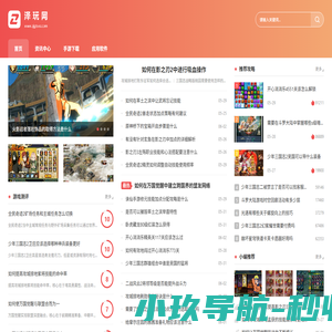 泽玩网_海量好玩的游戏下载_畅享游戏时光