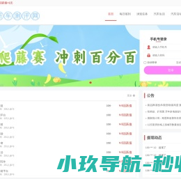 新车测评网
