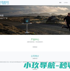 昊峰科技