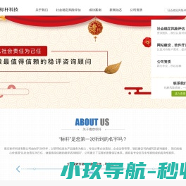 南京标杆科技有限公司