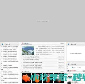 万向轴