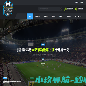 我们爱实况（WeLoveWE） -- 每天爱你多一点！
