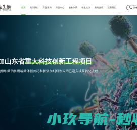 青岛润达生物