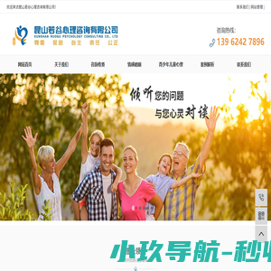 昆山心理咨询_青少年儿童咨询_焦虑抑郁情绪咨询 - 昆山若谷心理咨询有限公司