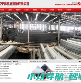 沈阳工字钢