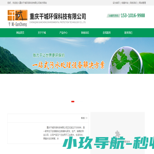 重庆干城环保科技|NST生物斜管填料|NST生态膜|NST生物带|NST平板填料
