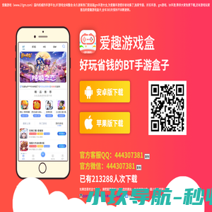 爱趣游戏_www.27gm.com_手游公益服_爱趣手游平台门户站