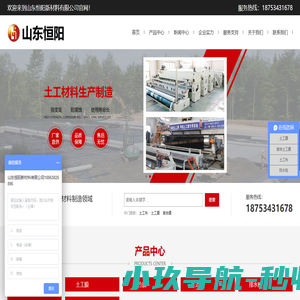 土工布,土工膜,防渗膜-山东恒阳新材料有限公司
