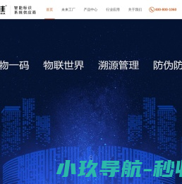 网站截图