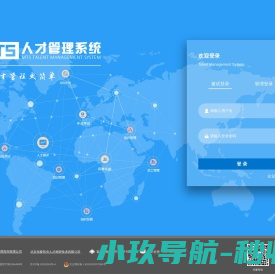 MTS人才管理系统