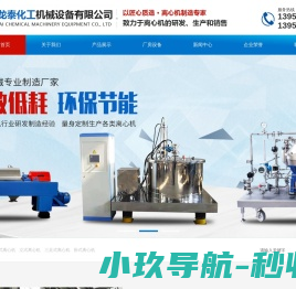 无锡市龙泰化工机械设备有限公司