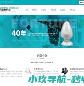 羧甲基纤维素钠
