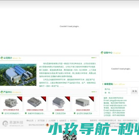 绍兴思源科技有限公司