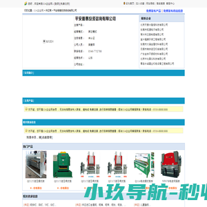 平安普惠投资咨询有限公司