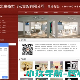 仓库货架,超市货架,精品钛合金货架