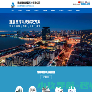 青岛泰华建筑科技有限公司官网