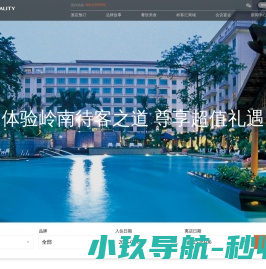 岭南酒店管理集团