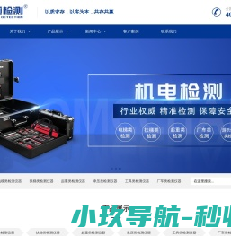 大连恒亚仪器仪表有限公司