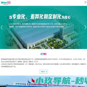商用冷藏展示柜_商超展示柜_青岛冷冻柜_青岛海容商用冷链股份有限公司