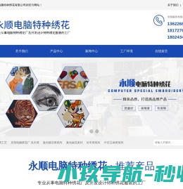 网站截图