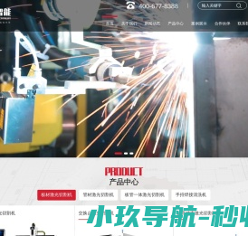 中品智能机械有限公司