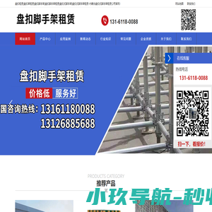 山东济南盘扣租赁|德州盘扣租赁|泰安盘扣脚手架|德州盘扣脚手架租赁|济南盘扣式脚手架|济南盘扣式脚手架租赁|山东盘扣出租-山东济南盘扣脚手架租赁有限公司