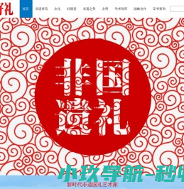 新时代非遗好礼品牌推广工程