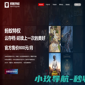 蚂蚁特权