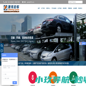 沈阳建伟智能立体停车系统有限公司_立体车库_停车设备_机械式立体停车库_智能立体车库_机械停车设备公司