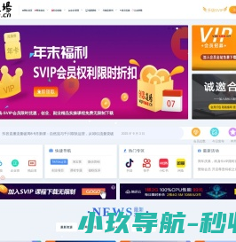 创业副业兼职项目自媒体短视频直播带货运营课程