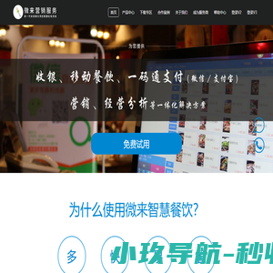 微来营销服务