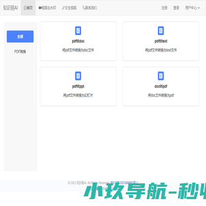 知识易AI