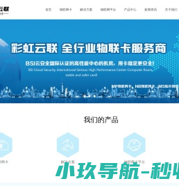 物联卡,物联网卡平台