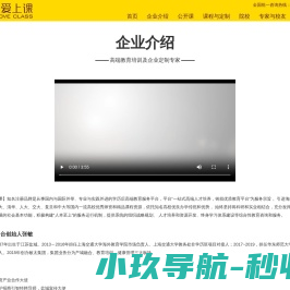 我爱上课网