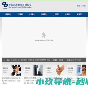 无锡市拓展精密机械有限公司